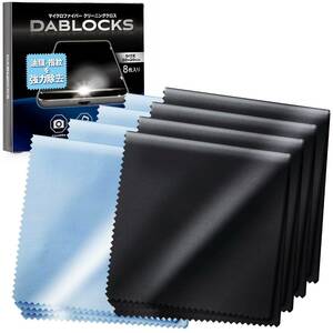 【在庫セール】DABLOCKS クリーニングクロス マイクロファイバー メガネ拭き 液晶画面やカメラレンズにも 20×20cmの8