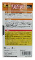 【在庫処分】ヘッドクリーナー ビデオデッキ用 乾式（録画モード専用） VHS/SVHS 日本製_画像4