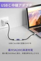 【特価商品】YFFSFDC USB C 中継アダプタ メス to メス USB Type C 延長アダプタ【40Gbps高速データ_画像3