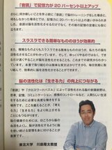 ■ 60歳からの大人のやり直し英語 英会話編 ■ ※音声CD付!　(監修)川島隆太 吉田研作　学研プラス　送料195円　_画像4