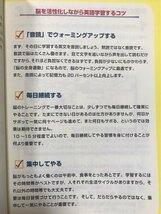 ■ 60歳からの大人のやり直し英語 英会話編 ■ ※音声CD付!　(監修)川島隆太 吉田研作　学研プラス　送料195円　_画像6