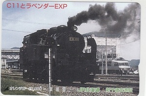 ＪＲ北海道「Ｃ１１とラベンダーＥＸＰ」1穴使用済み