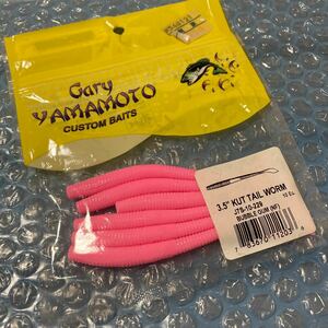  Gary Yamamoto cut tail wa-m3.5 -inch Bubble chewing gum 6 pcs insertion prompt decision cut tail 