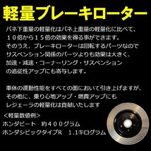 RA16/RE16/RF16/RH16 JCWスポーツブレーキ スタッドボルトM14x1.25の車に適合 VOING レジェーラ ブレーキローター_画像4