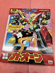 ★No.1830★ タカラ　伝説の勇者　ダ・ガーン 獣王合体　ガ・オーン　