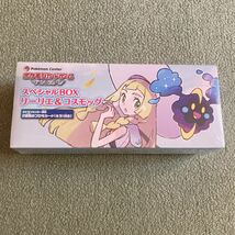 ポケモンカード　スペシャルBOX リーリエ&コスモッグ　未開封シュリンク有_画像1