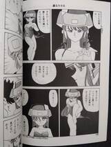 ◎90年代の同人誌 『原動機付き少女 vol.2』 姫ノ神金太_画像4