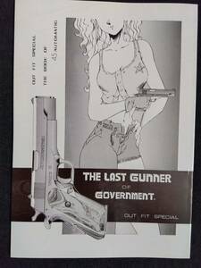 Doujinshi 90 -х годов "Fit Special Special The Last Gunner of Guild" Хироши Эндо Алхимист Цукаса Рио Кумагая Хакушон