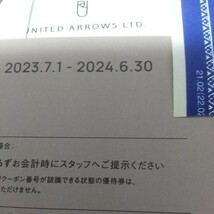 在庫9枚 1枚の価格 希望数可 ユナイテッドアローズ 株主優待券 送料63から 割引券 クロムハーツ UNITED ARROWS 2024.6まで byムスカリ_画像2