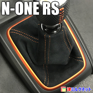 ホンダ N-ONE RS (型式6BA-JG3) MT車用 アルカンターラ シフトブーツカバー オレンジステッチ