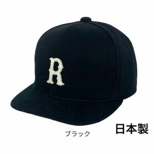 新品★日本製★ラカル アンパイアキャップ★Racal Umpire Cap★コットン100メルトン フランネル★ベースボールキャップ ブラック M