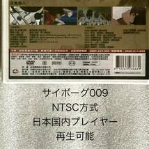 【全51話】『サイボーグ009-THE CYBORG SOLDIER-』DVD-BOX【台湾版/国内対応】_画像6
