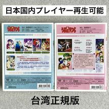 【劇場版/OVA】『うる星やつら』劇場版全6作/OVA全11作 DVDセット 高橋留美子【国内対応】劇版/OVA_画像2