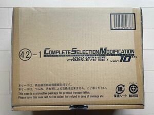 【未開封品】仮面ライダーオーズ　CSM オーズドライバー コンプリートセット ver.10th