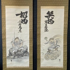 【真作】美品(双幅) 星野國光 「恵美須大黒天図」絹本 中島清堂識箱 検)七福神 人物画 恵比寿//掛け軸/縁起物 商売繁盛