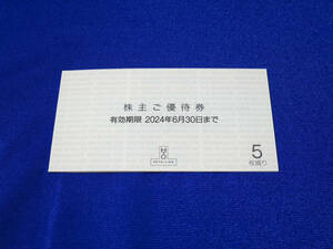 2024年6月まで■阪急阪神グループ H2O エイチ・ツー・オー リテイリング 株主優待券 5枚■①