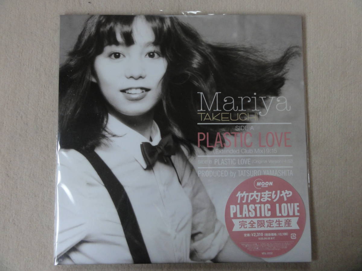 Yahoo!オークション -「竹内まりや plastic love」(レコード) の落札