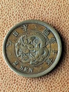 ● ２銭 銅貨 明治１０年 古銭 希少美品 ★波ウロコ NO－①