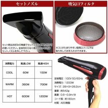 ドライヤー ヘアドライヤー 1200W 温度調節 風量調節 軽量 風量切替 8段階 最大風量0.9m2/分 サロン 美容室 ###ドライヤーTC-1822###_画像3