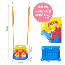 ブランコ 取り付け式 取付 屋内 屋外 キッズ こども 子ども用 ベビー 室内遊具 6か月 6歳 20kg ###ブランコETSRQQ###_画像7