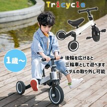三輪車 バランスバイク 変形 キッズバイク トレーニングバイク 1歳から 5歳まで おもちゃ プレゼント ###バイクHXSRC-BL###_画像2