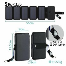 ソーラーチャージャー ソーラー充電 ソーラーパネル 折り畳み式 スマホ モバイルバッテリー 充電器 登山 ###太陽充電NB-9W-5P★###_画像4