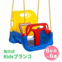 ブランコ 取り付け式 取付 屋内 屋外 キッズ こども 子ども用 ベビー 室内遊具 6か月 6歳 20kg ###ブランコETSRQQ###_画像1