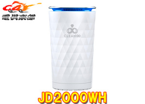 [ send away for commodity ]COMTEC Comtec JD2000WH( white ) bacteria elimination * deodorization ozone sa- Berkeley neito portable * battery built-in USB power supply 