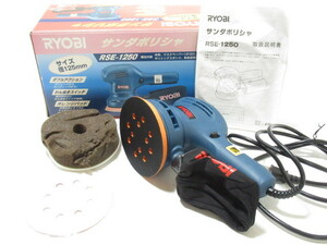 [de0 BY6038] RYOBI リョービ サンダポリッシャー RSE-1250 ポリッシャー