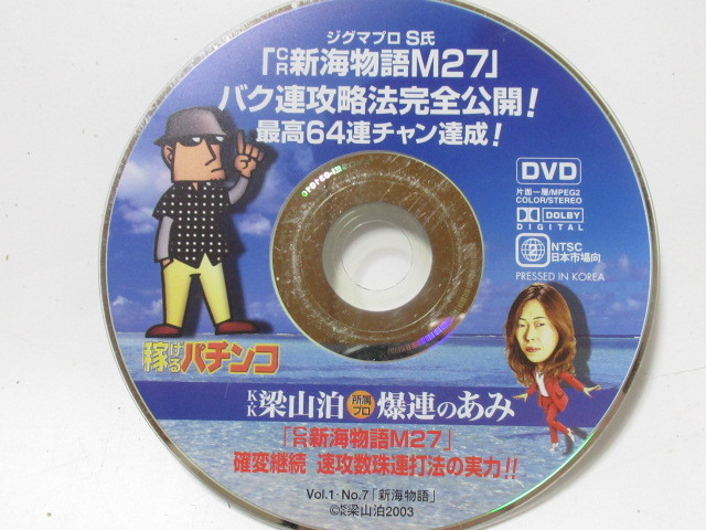 2023年最新】Yahoo!オークション -パチスロ dvd セットの中古品・新品