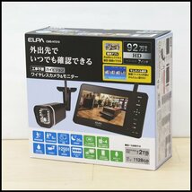 ●3) 未使用! ELPA/エルパ 増設用ワイヤレスカメラ CMS-HC73 対応機種：CMS-H7210・CMS-H1001 防犯カメラ/増設用カメラ_画像7