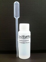 初回限定のオマケ（クリーナー50ｍｌ）