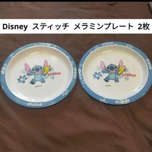 【未使用品】 ディズニー スティッチ メラミンプレート 2枚