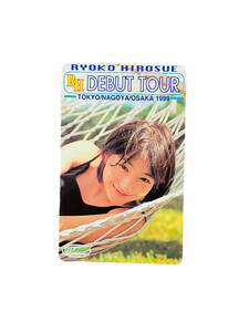 【コレクター必見】＊未使用品＊広末涼子 / RYOKO HIROSUE / RH DEBUT TOUR -TOKYO NAGOYA OSAKA-1999 / ハンモック / 50度 テレホンカード