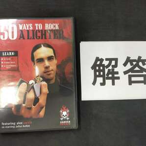 【D352】50WAYS TO ROCK A LIGHTER DVD クロースアップ マジック 手品の画像1