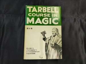 [H4]TARBELL COURSE IN MAGICta- bell course * in * Magic no. four volume ton yo-book@rek tea - manual book@ Trick jugglery 