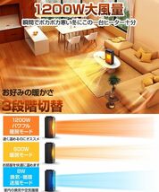 セラミックヒーター 小型 速暖　セラミックファンヒーター 自動首振り 1200W　3段階温度調整 過熱保護 転倒自動オフ タイマー付き_画像4