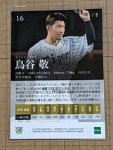 鳥谷敬【EPOCH 2023 日本プロ野球 OBクラブ キャリア・アチーブメント】阪神 #16 レギュラーパラレルホログラム 5枚限定 #/5_画像3