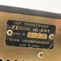 14121/ iCOM IC-251 アイコムVHF TRANSCEIVER トランシーバー アマチュア無線_画像8