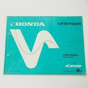 2 version VFR750R parts list RC30-100 Showa era 62 year 12 month issue / breaking pen paper . have 