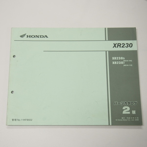 2版XR230パーツリストMD36-100/110平成18年12月発行XR230-5/XR230-7