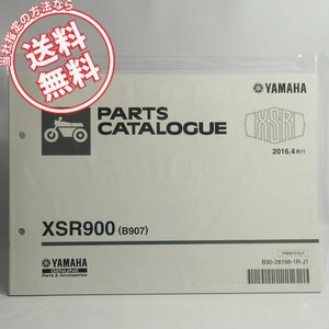 新品XSR900パーツリストB907ヤマハRN46J