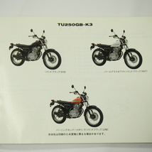6版TU250GY～TU250GB-K3パーツリストNJ47Aグラストラッカー/ビッグボーイ2003-5_画像2