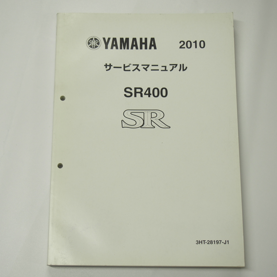 2025年最新】Yahoo!オークション -sr400 サービスマニュアル