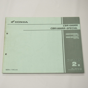 2 version CBR1000RR/ special SC57-100/110 parts list Heisei era 16 year 10 month issue Honda CBR1000RR4/5