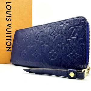 美品◆ ルイヴィトン ジッピー ウォレット モノグラム アンプラント LOUIS VUITTON ラウンドファスナー 長財布 メンズ M80958 希少カラー