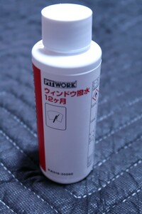 ★PITWORK ウィンドウ撥水　12ヶ月(100ml)　1本!!★