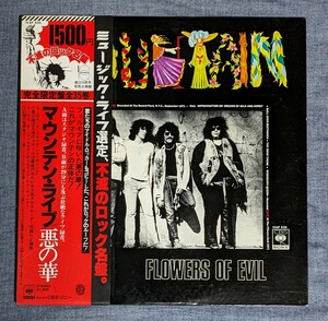 【帯付】悪の華 / マウンテン・ライブ / FROWERS OF EVIL / MOUNTAIN / LPレコード / 日本盤 / アナログ盤 【試聴済】