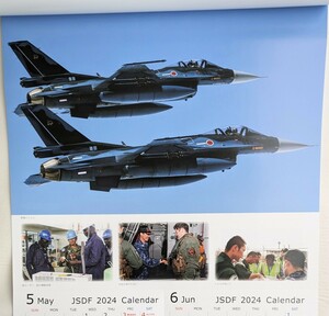 JSDF 自衛隊 2024年 壁掛けカレンダー