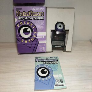 【動作確認済】　GB ゲームボーイ ポケットカメラ MGB-006 クリアパープル 透明紫 　箱・説明書付き